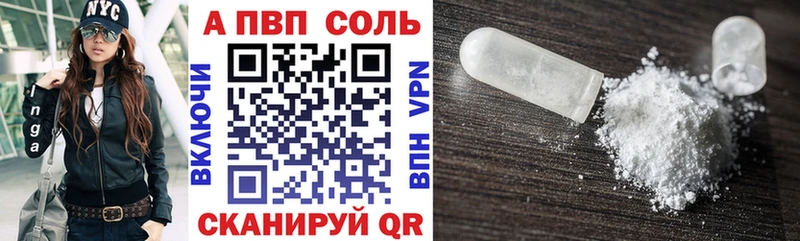 Альфа ПВП мука  наркотики  Вышний Волочёк 