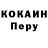 COCAIN 99% Ilya Bochkarev