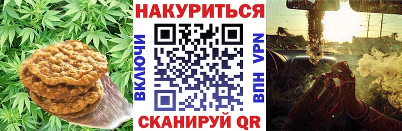 Canna-Cookies конопля  Вышний Волочёк 