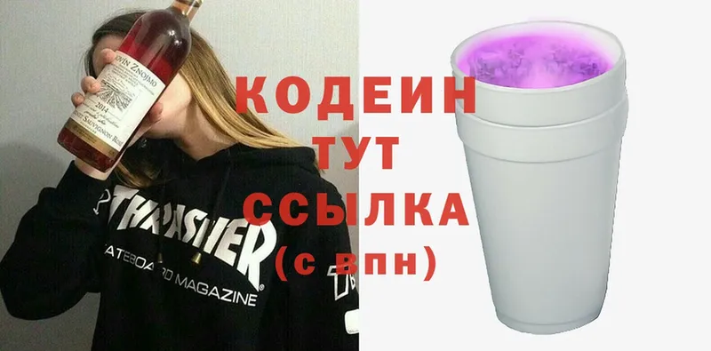 Кодеиновый сироп Lean Purple Drank  kraken как войти  Вышний Волочёк 