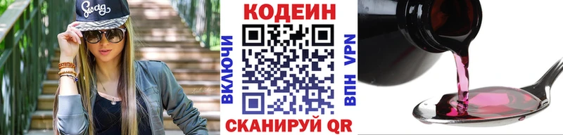 MEGA как зайти даркнет какой сайт Кодеиновый сироп Lean Purple Drank Вышний Волочёк