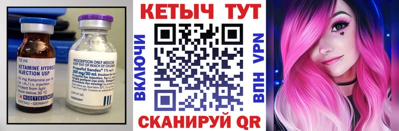 как найти закладки  Вышний Волочёк  КЕТАМИН VHQ 