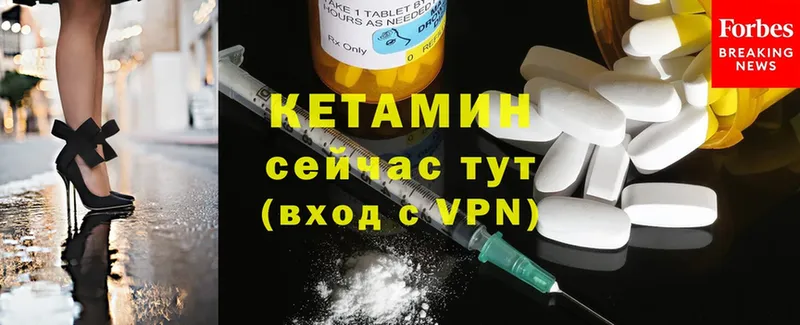 КЕТАМИН ketamine  купить   Вышний Волочёк 