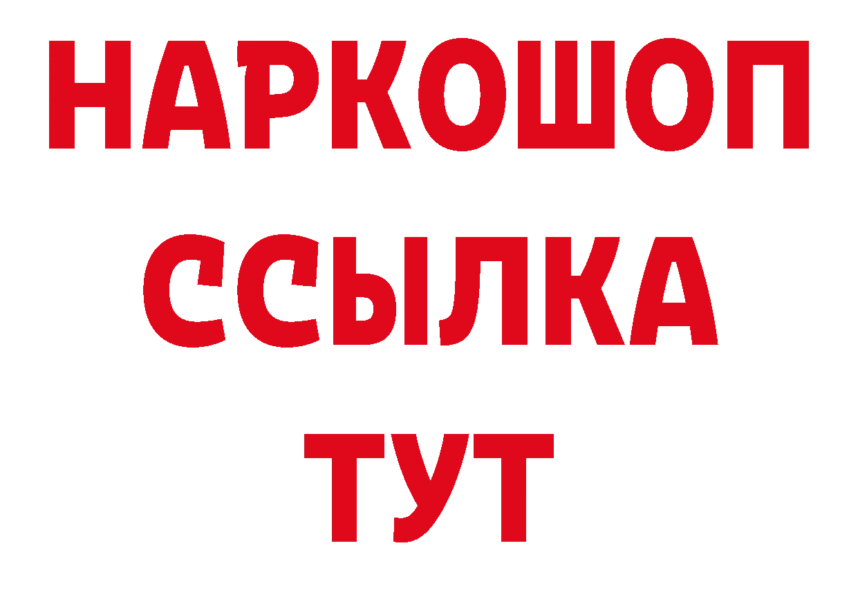 Амфетамин 97% как зайти сайты даркнета гидра Вышний Волочёк