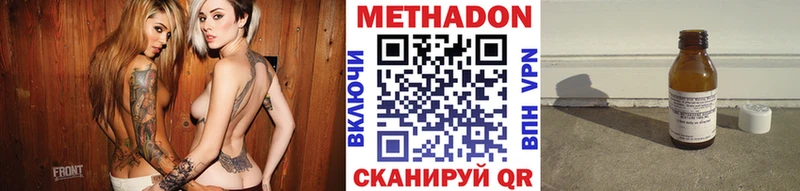 Метадон кристалл Вышний Волочёк