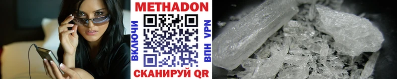 Метадон methadone  где можно купить   Вышний Волочёк 